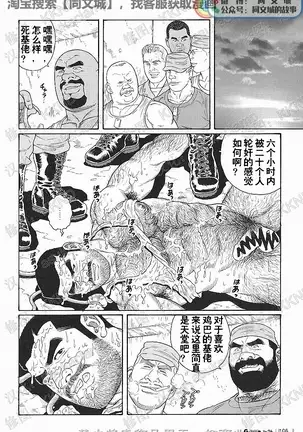 Kimiyo Shiruya Minami no Goku - Part 1(Chinses)