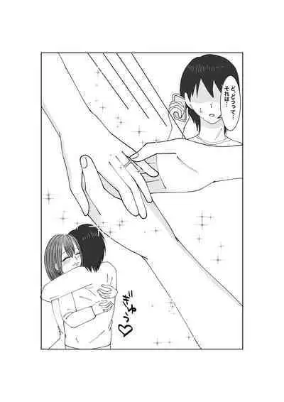 Notorase...Ochite...Ochite...Soshite...2