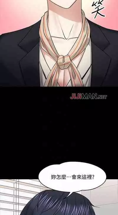 【周日连载】教授，你还等什么?（作者：madstart&耀安） 第1~20话