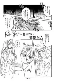 (C50) [Otonano Do-wa (Takei Masaki)] Otonano Do-wa Vol. 4