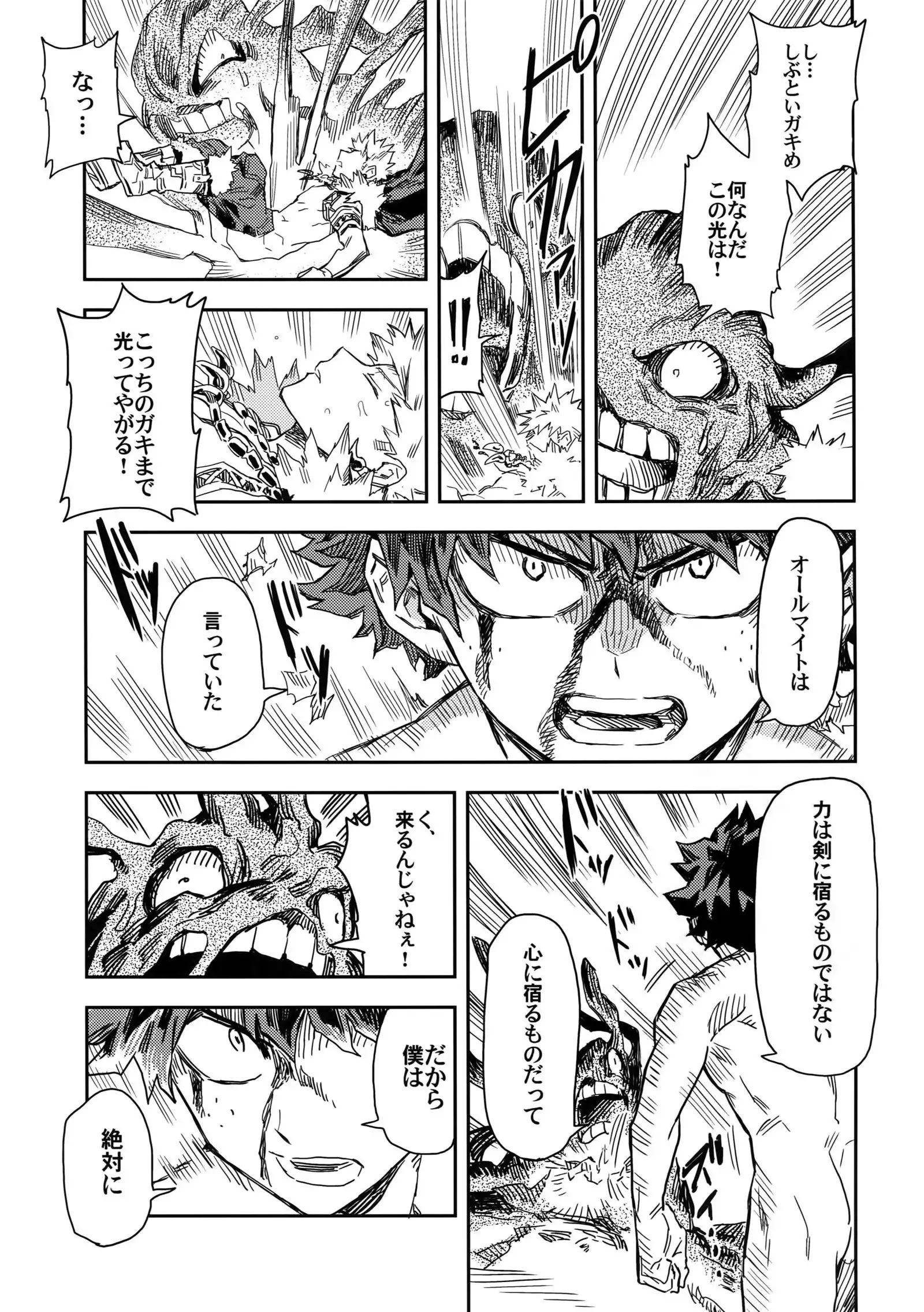 Kimitoboku to no Seiken Monogatari