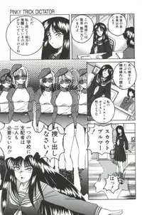 [Wanyanaguda] PINKY TRICK