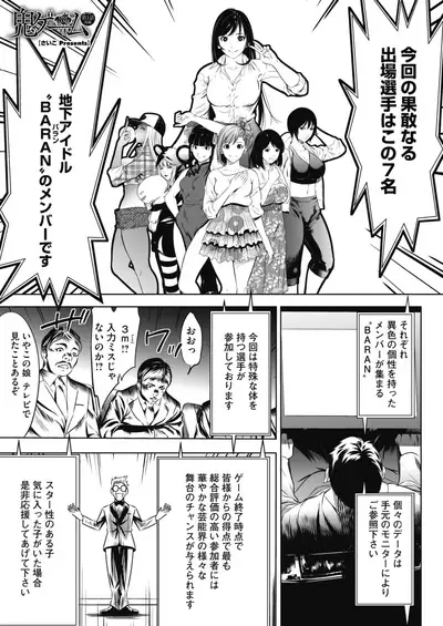 COMIC HOTMILK 2021-07