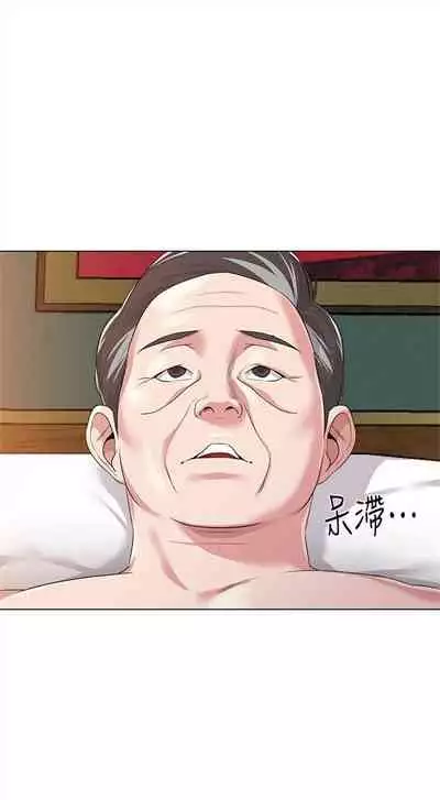 [週三] [Hodat & 高孫志] 老師 1-79 官方中文（連載中）