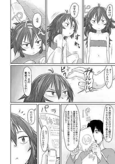 Peaceful Ecchi! - PEACEFUL H