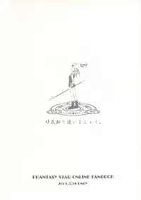 (Mimiket 3) [SUKAPON-DO (Various)] Iminsen de Aimashou (Phantasy Star Online)