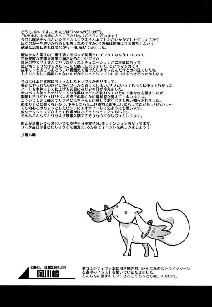 Mami I'd Like To Fuck