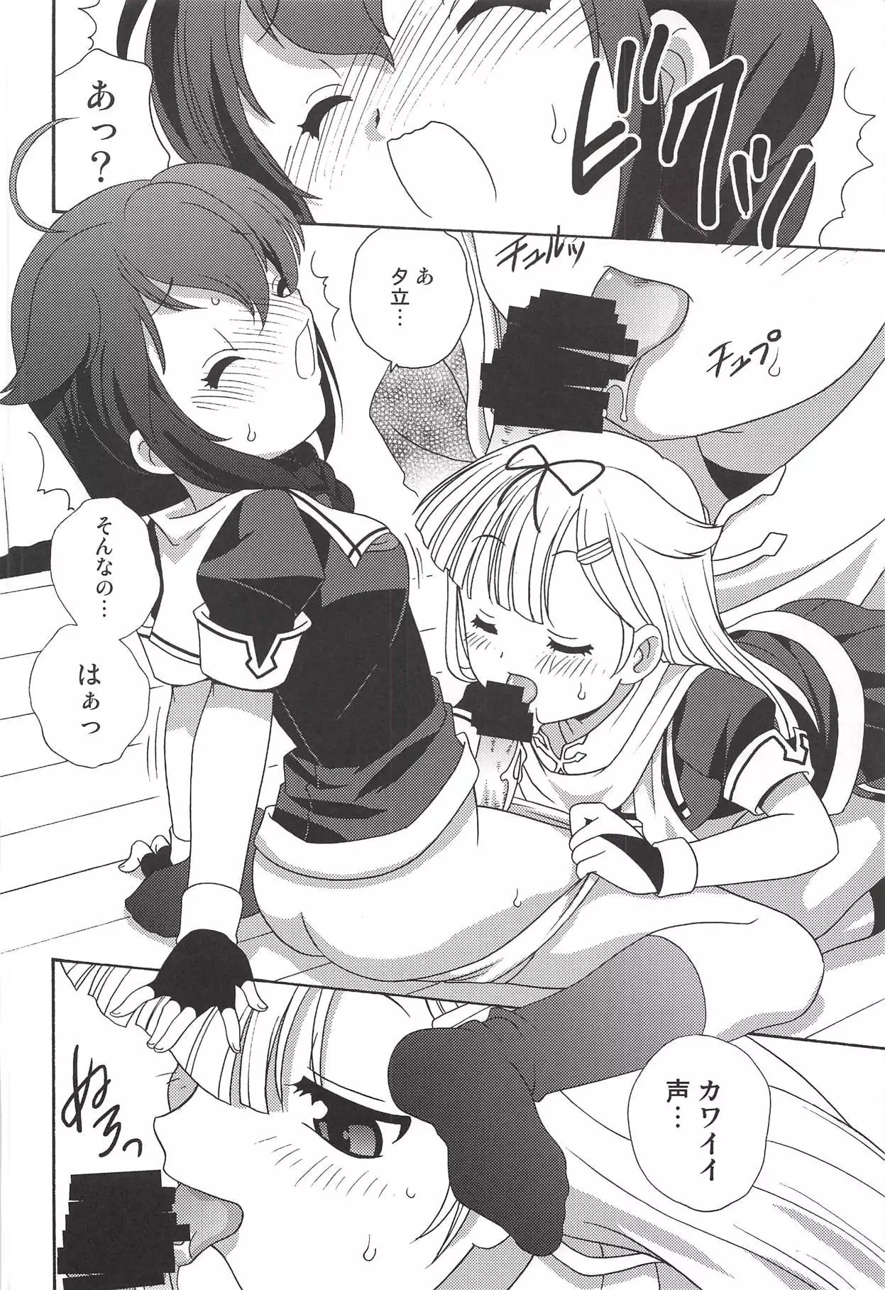 Kaitei made wa Nan Kairi?