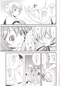 (C77) [Amezaru + Amezibaku] ENDLESS MACHINE (Neon Genesis Evangelion)