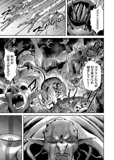 Kichiku Eiyuu Vol.04