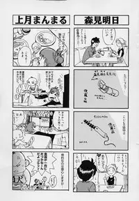 [Gotou Akira] Sweet Sweet Sweet