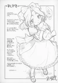 (C84) [Status Doku (Isawa Nohri)] Otona dayone (Sakura Taisen)