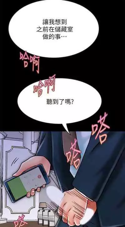 【周日连载】同居密友(作者:Pb&無業遊民) 第1~27话