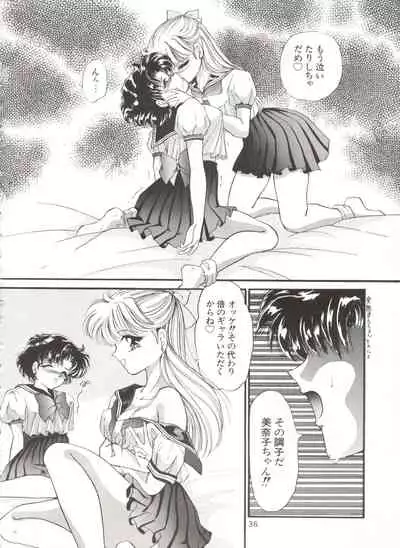 [TRAP (Urano Mami)] Tsukiyo no Tawamure 6 (Bishoujo Senshi Sailor Moon)