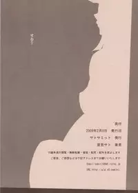 (SC42) [Sato Samitt (Satomi Sato)] Dera Dera no Mi (One Piece)