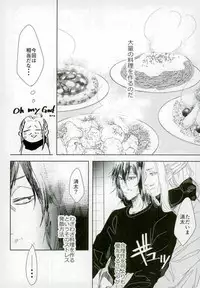 (C91) [Nitousei, Veronica (ktzw, Wasabi)] Shoku ni Hakara e (My Hero Academia)