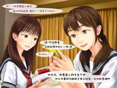 Jitsu no Musume to Kinshin Soukan shite shimau Hanashi