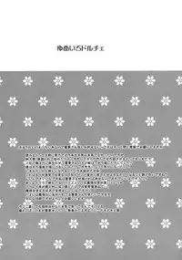 [Oimoto] Yumeiro Dolce (Touhou Project)