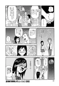 [John K. Pe-ta] Purupuru Monzetsu License