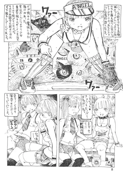 Futanari shimai to neko ningen Vol. 5