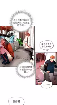 [Juder] 莉莉丝的脐带(Lilith`s Cord) Ch.1-27 [Chinese]