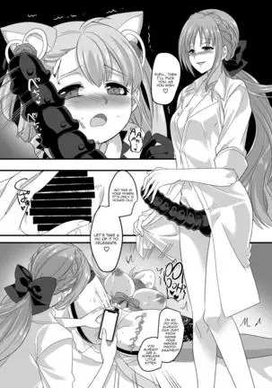 Gyaku Pako | Reverse Fuck