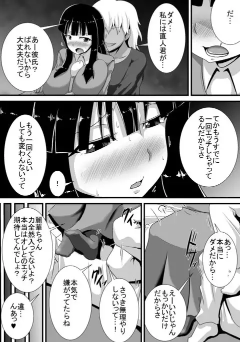 Hatsukoi trinity
