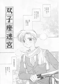 [Kirisawa Mint] Chie Netsu