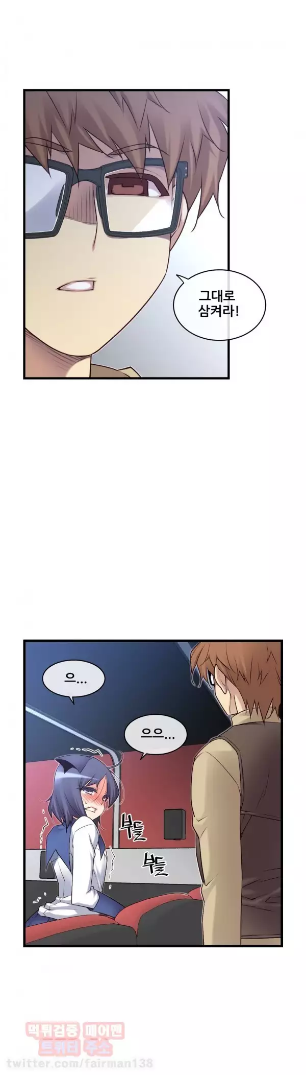 Master in My Dreams Ch.90-118