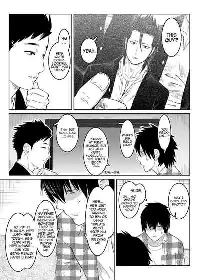 [Shimesaba (Isaki)] Inu no Shitsuke | Dog Training 1 [English] {Janaron}