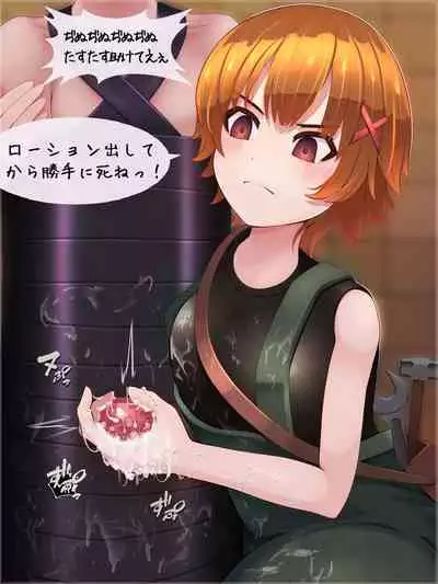 (製品版)S痴女さんは弄びたい! 射精しても続けて欲しいんでしょ?