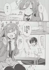 [Ayuma Sayu] Junai Maniac