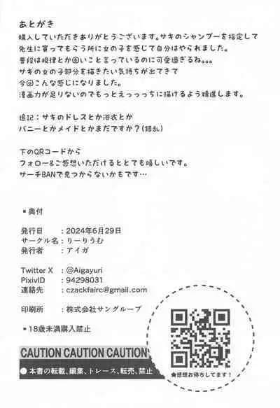 Rabbit2 Kitou Dekizu