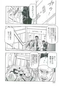 [Dangan Sanshiroh] Kuro no Datenshi