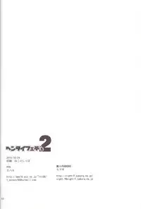 (SC49) [TTT, Night FUCKERS (Miharu, Mitsugi)] Hentai Fetish's 2 (Various)