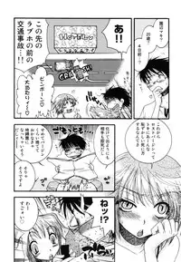 [Oonami Youko] Yasashiku Shite ne ♥