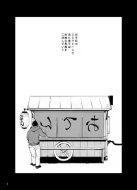 もろこいどっとはらい(web再録)