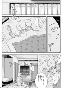 [orz (3u)] Like a Cat (One Punch Man)