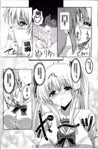 [Mitsurugi Aoi] Virgin Freak [Chinese]