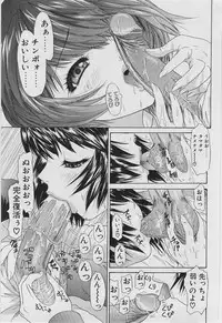 [Younagi Kahoru] Eye -no make-