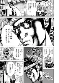 [Gedoushuu] Sentai Ingi [Digital]