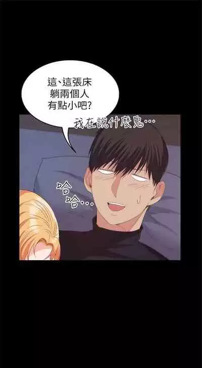 (周2)退货女友 1-25 中文翻译(完结)