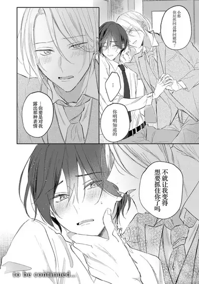 Kimi to janakya Koi mo Dekinai | 倘若不是你,恋爱就无从谈起 1-5