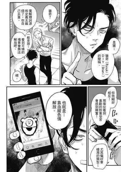 Happy Kuso Life 2 | 極樂鳥日子 2