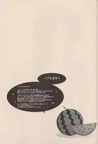 (C72) [Chizuma! (Chizumaru)] Natsuda! Poolda! Sukusuida! (Neon Genesis Evangelion)