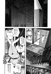 [Clone Ningen] Mitsu Tsubo