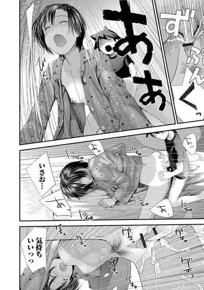 [Yoshida Tobio] Onee-chan to no Himegoto ~Ireru Toko Wakaru?~ [Digital]