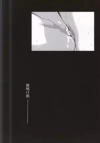 (C88) [Nanairo (Saki ☆)] Silent Noir (Uta no Prince-sama) [Incomplete]