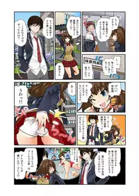 [Matsutou Tomoki] Exchange ~Osananajimi to Irekawari!~ Ch. 1-12