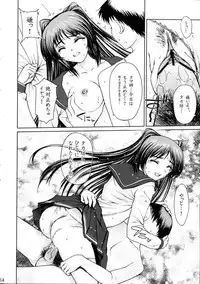 (CR37) [Precious HEART (Yamasaki Atsushi)] Tama-nee no Oshioki (ToHeart 2)